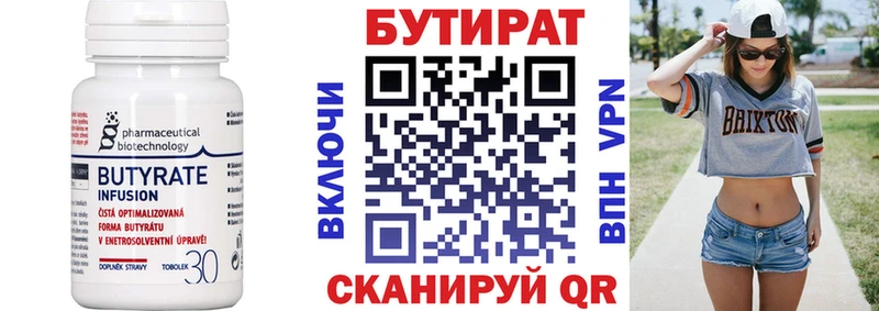 Бутират жидкий экстази  как найти наркотики  Скопин 
