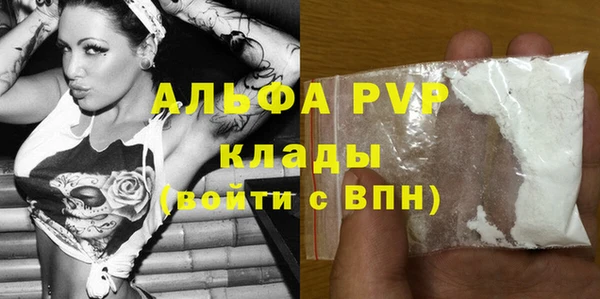 ALPHA PVP Аркадак