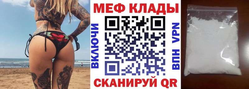 Меф 4 MMC  Скопин 