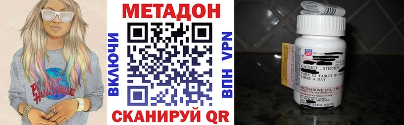 mega рабочий сайт  Скопин  Метадон VHQ 